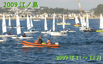 0911_江ノ島2009_banner のコピー.gif